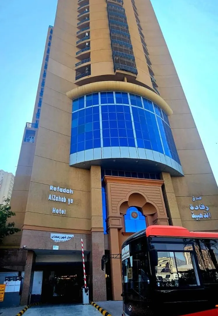 Aparthotel شقة درة الإجابة السياحية Mecca